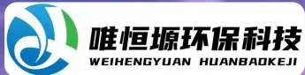 南通WH-HM通用型真空清洗机｜唯恒塬